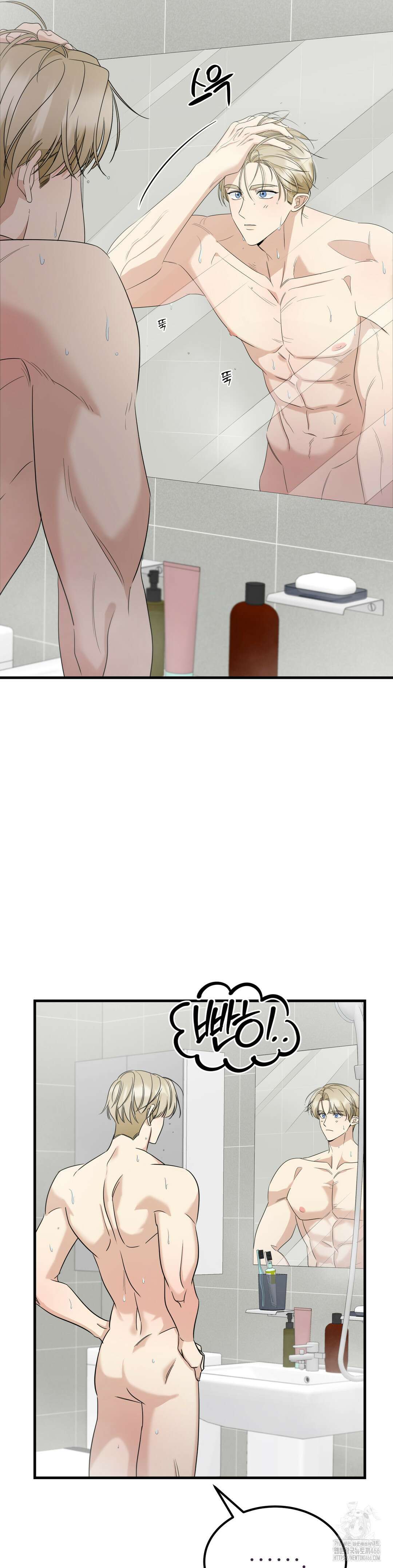 페어리 페어링 42화 6