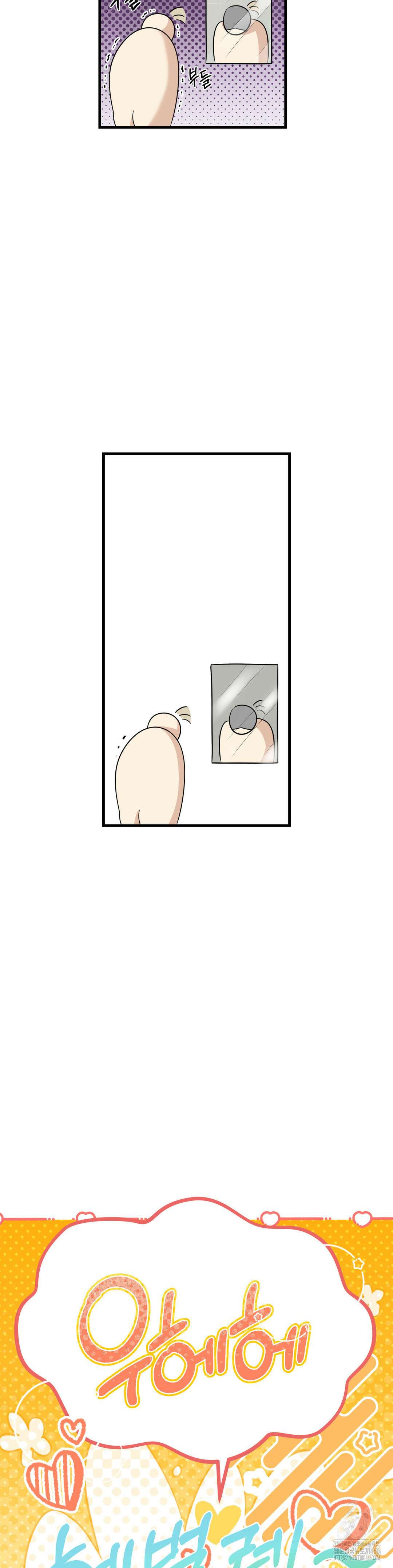 페어리 페어링 42화 8