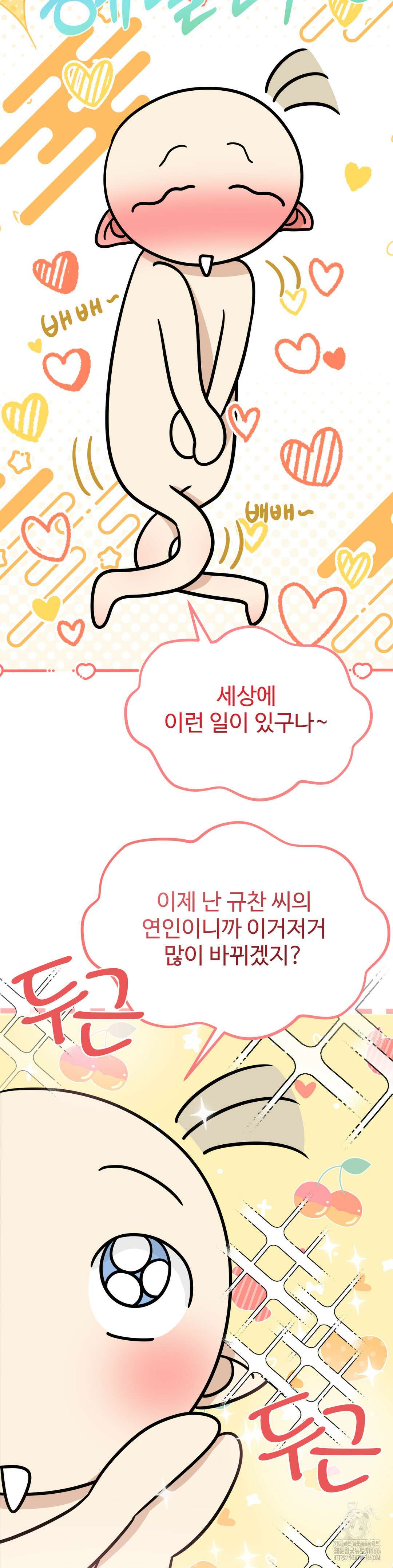페어리 페어링 42화 9