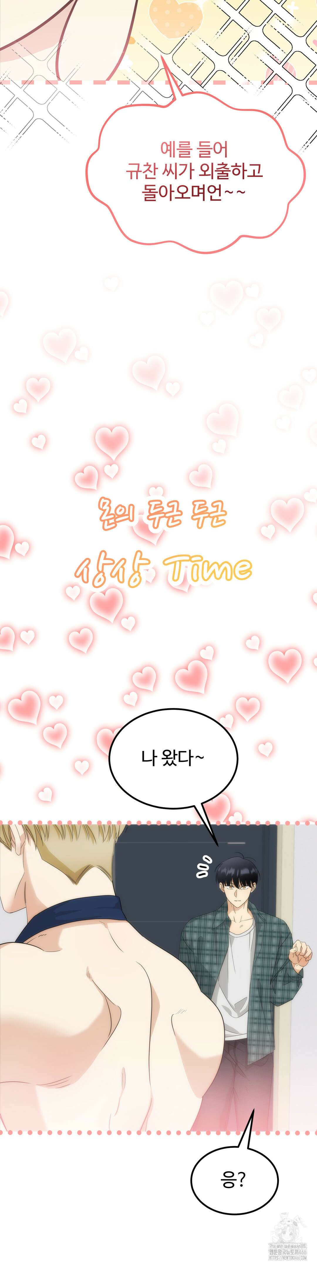 페어리 페어링 42화 10