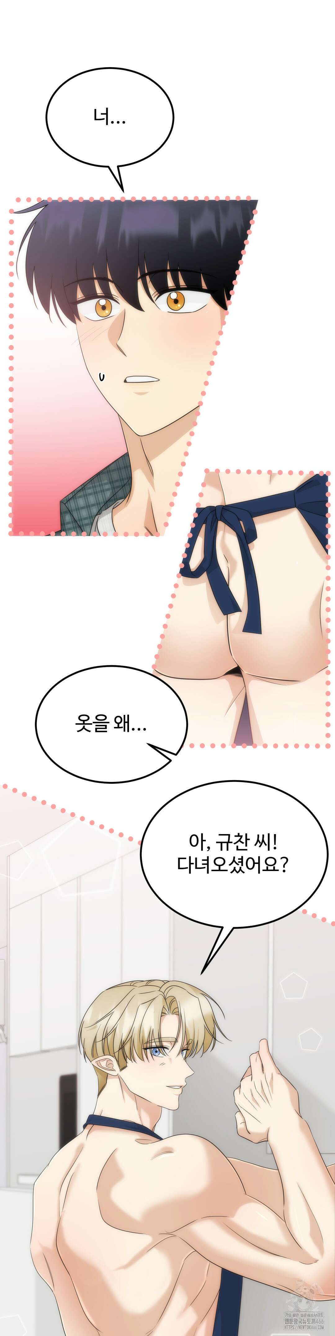 페어리 페어링 42화 11