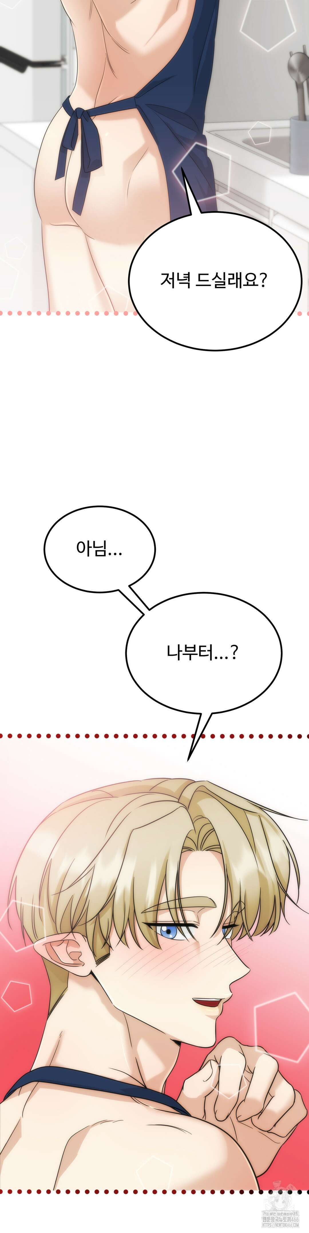 페어리 페어링 42화 12