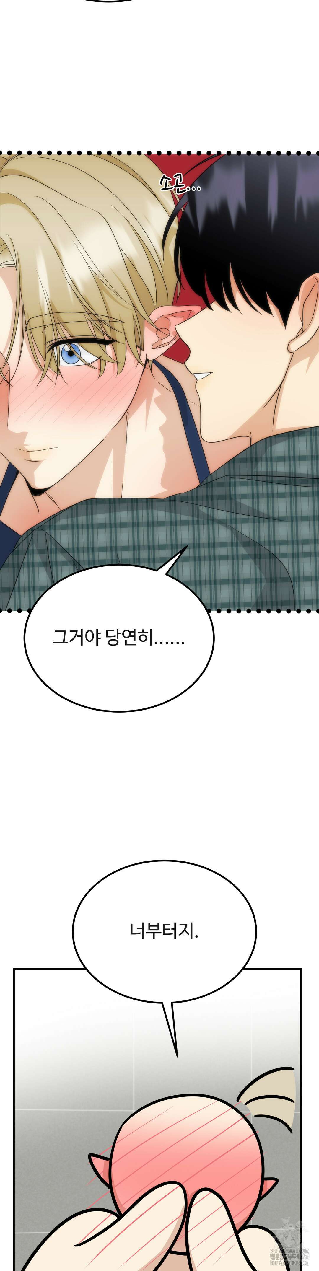 페어리 페어링 42화 14