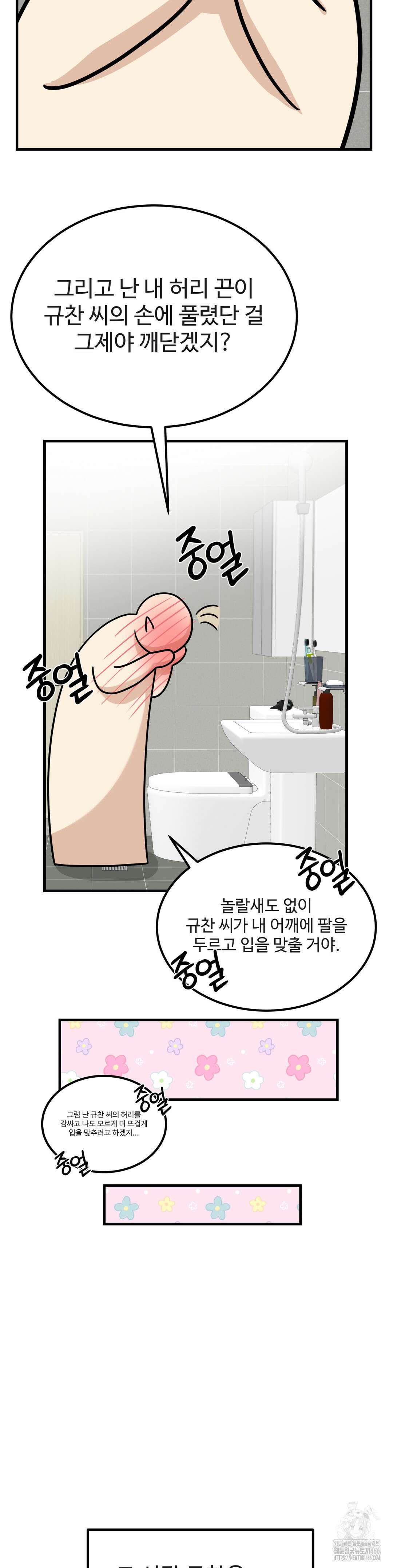 페어리 페어링 42화 15