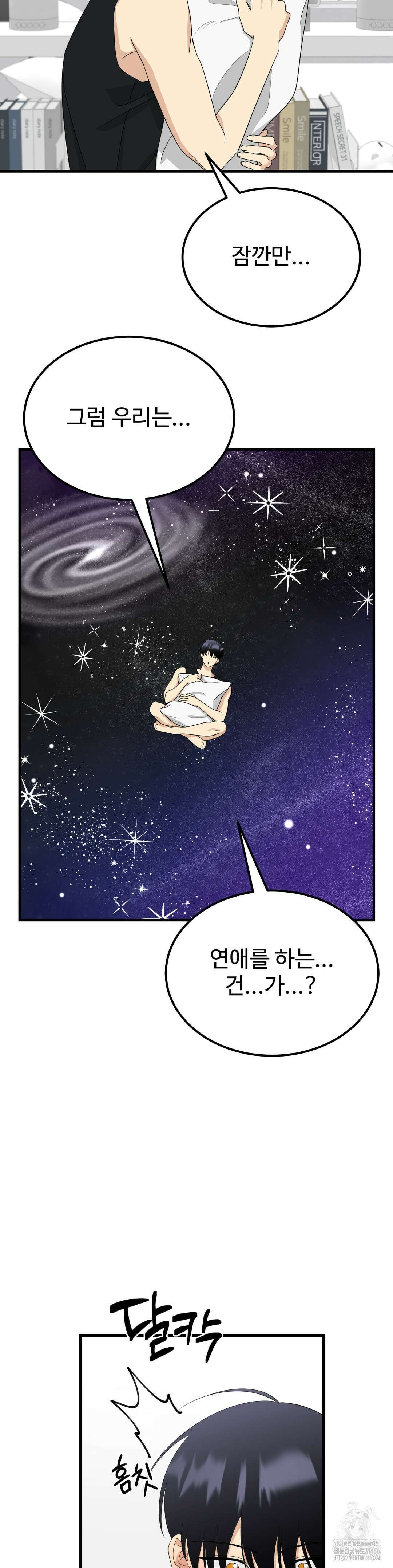 페어리 페어링 42화 20