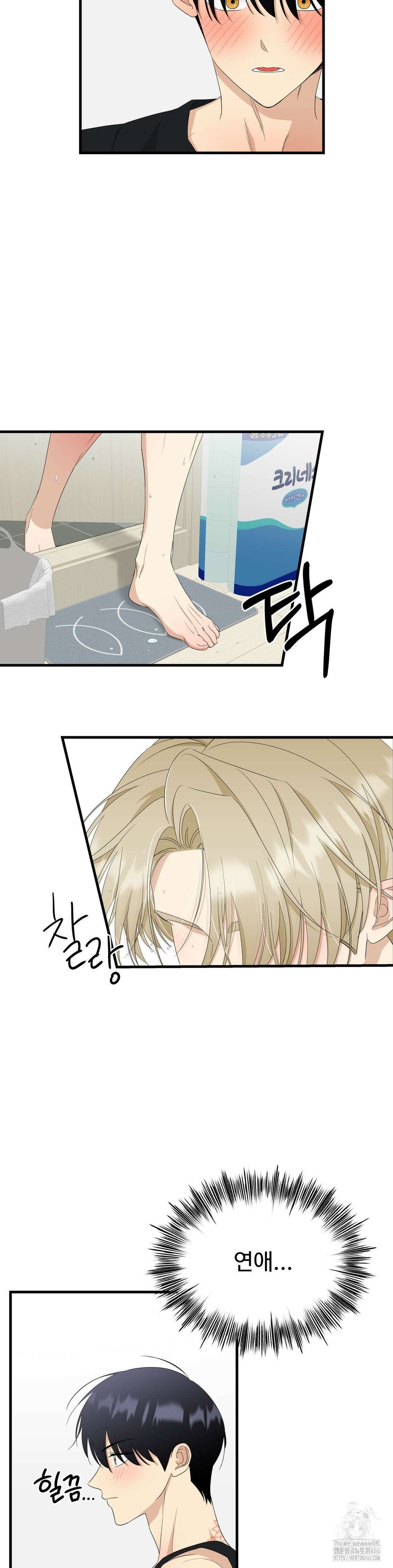 페어리 페어링 42화 21