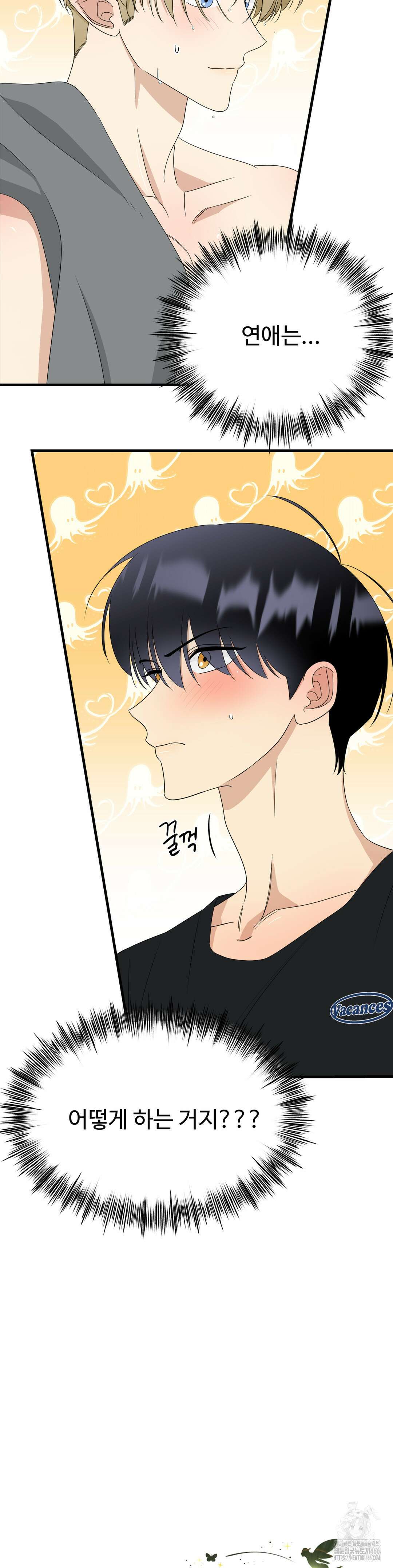 페어리 페어링 42화 24
