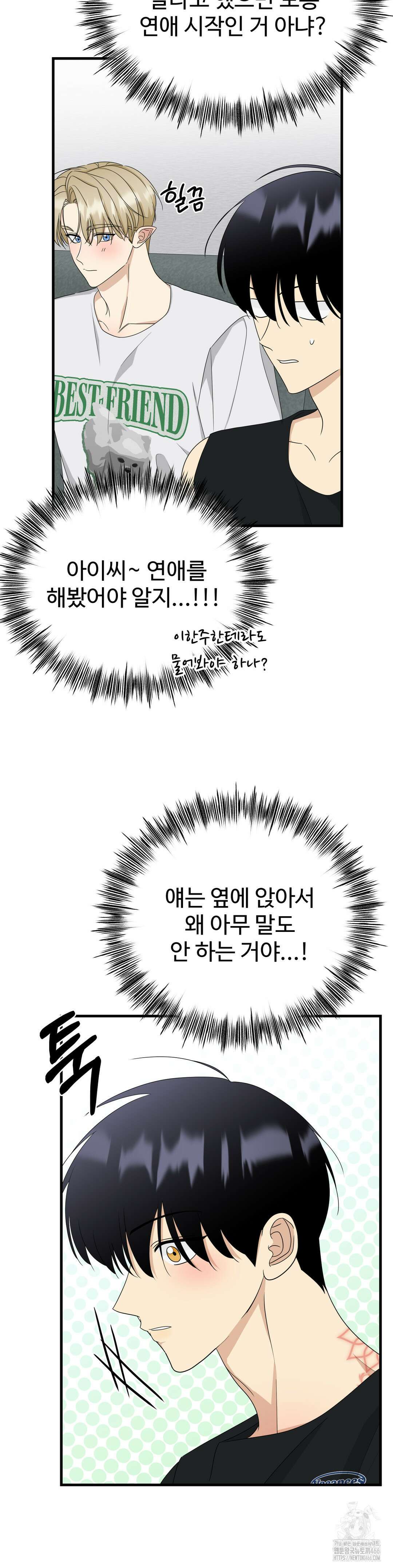 페어리 페어링 42화 27