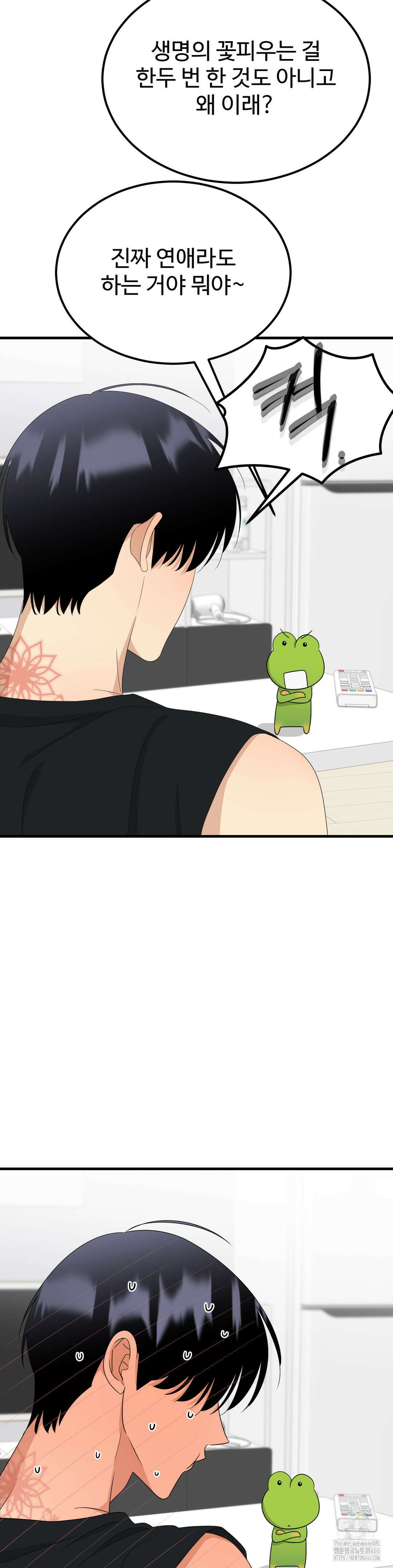 페어리 페어링 42화 36