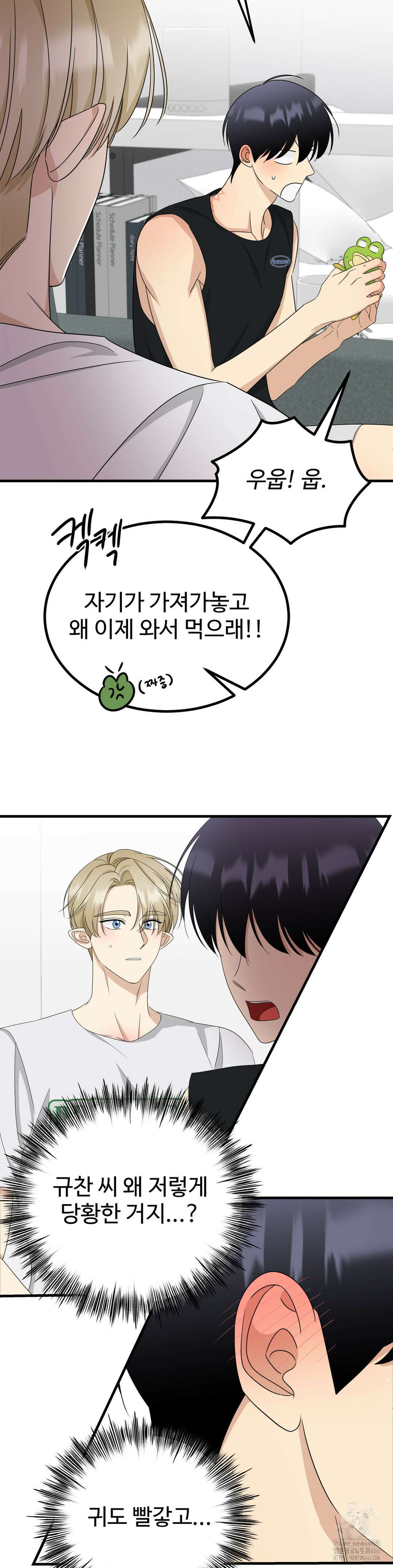 페어리 페어링 42화 39