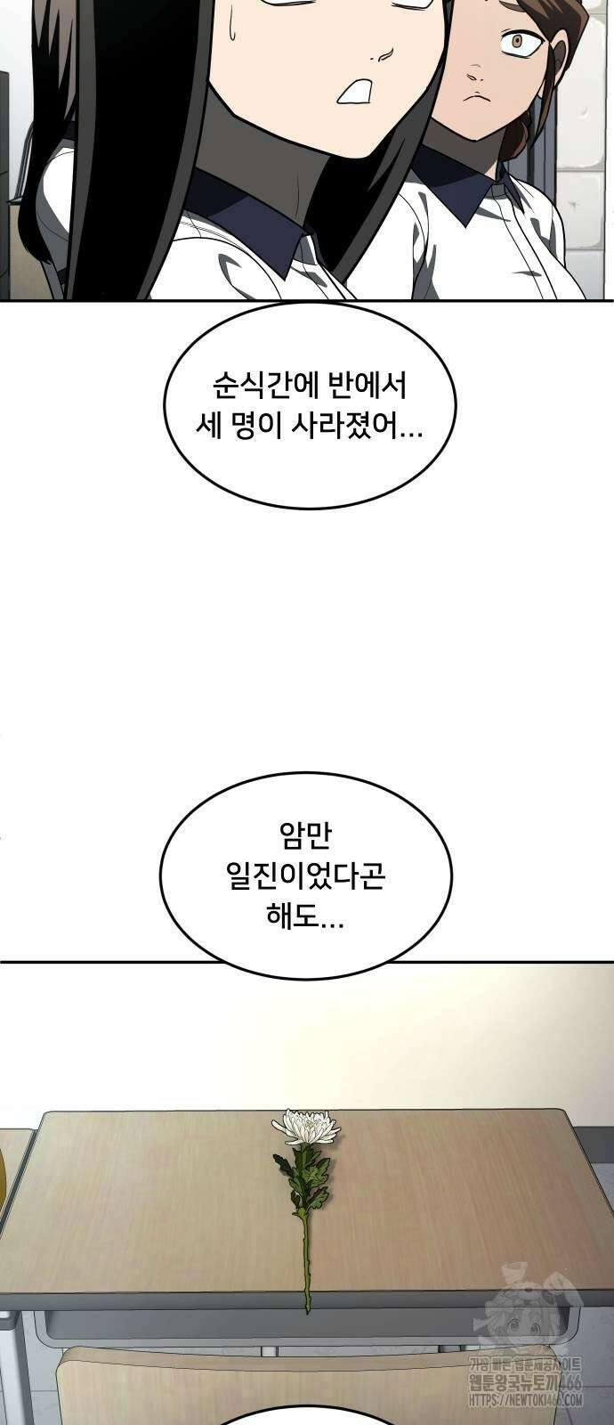 놀이감 후기 및 시즌2 티저 예고편 3