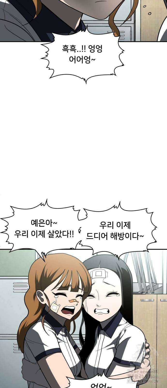 놀이감 후기 및 시즌2 티저 예고편 11