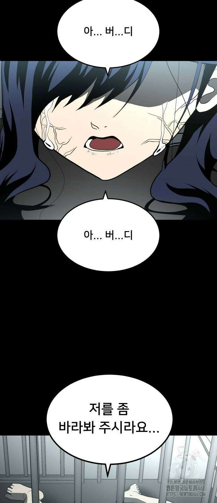 놀이감 후기 및 시즌2 티저 예고편 32