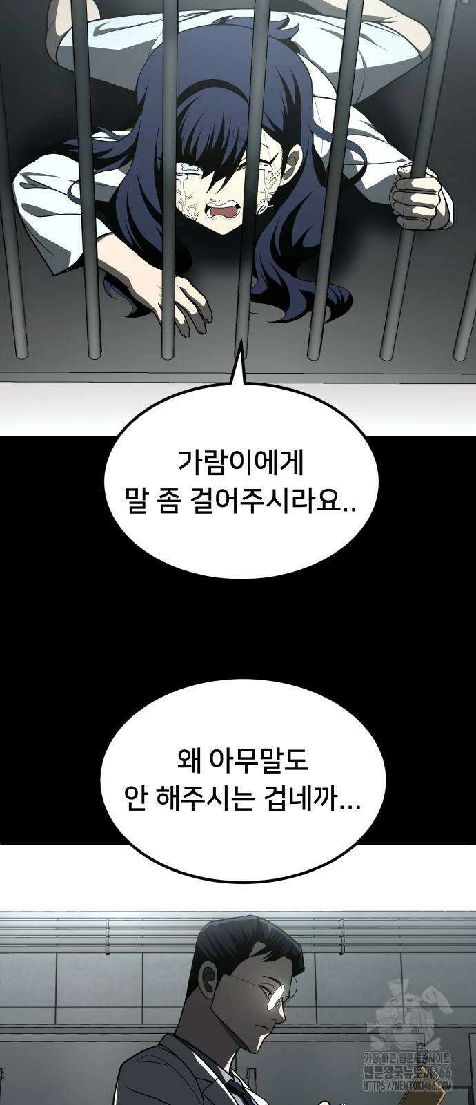 놀이감 후기 및 시즌2 티저 예고편 33
