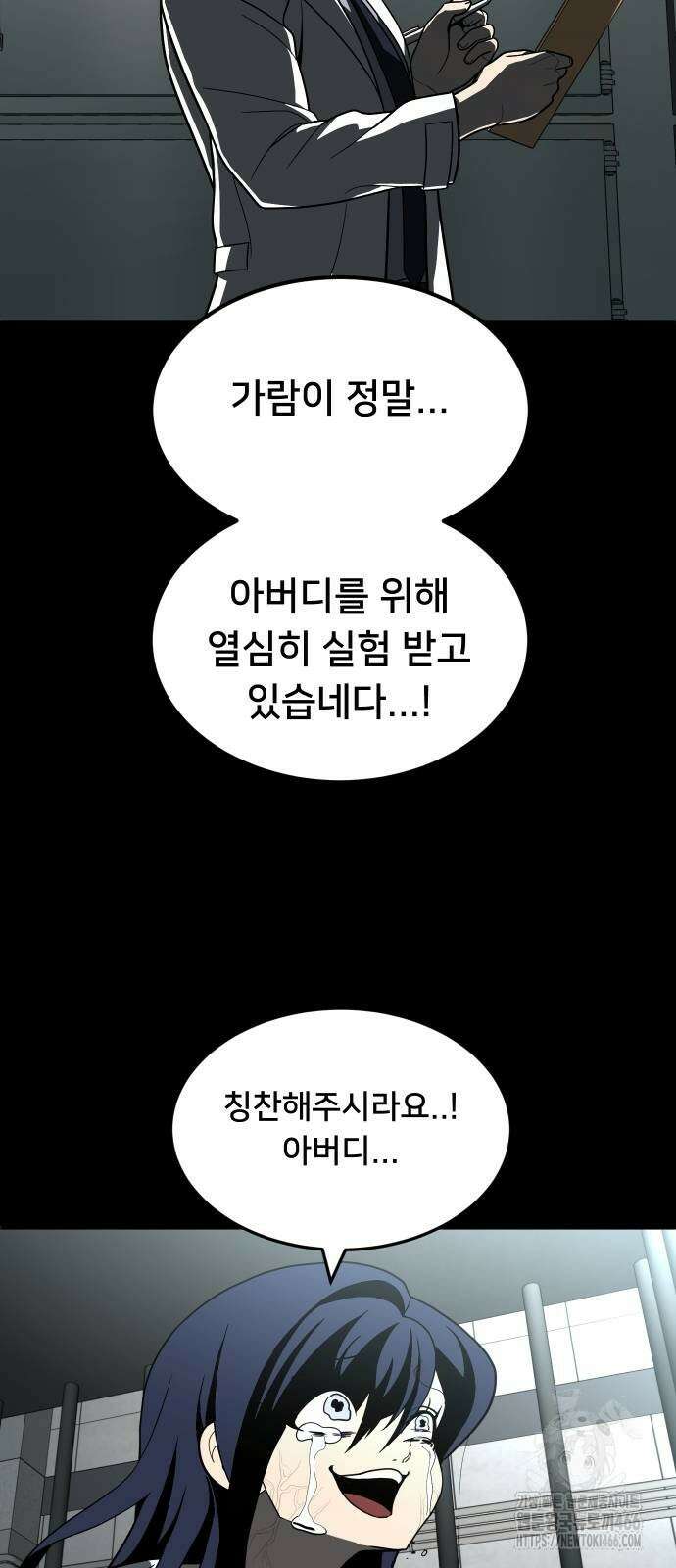 놀이감 후기 및 시즌2 티저 예고편 34