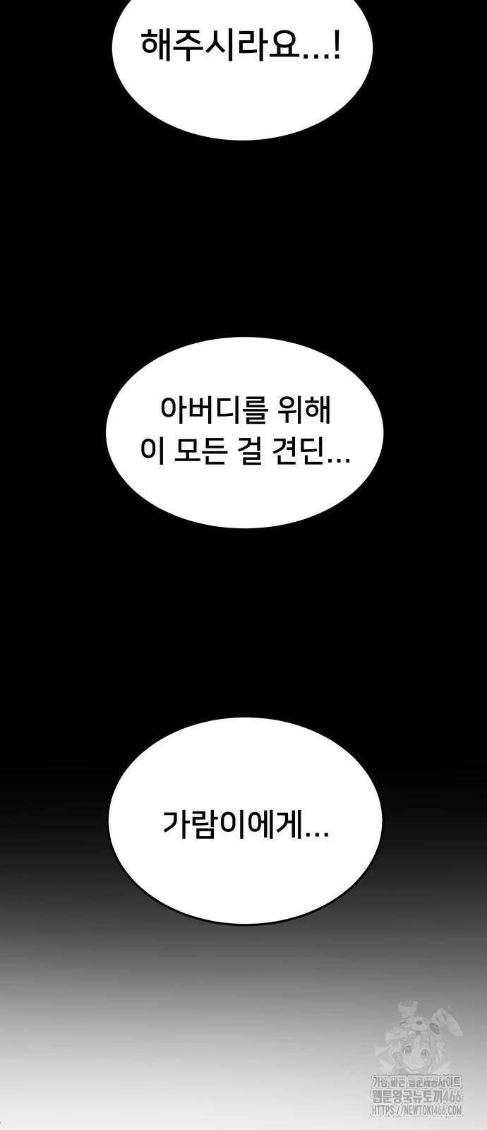 놀이감 후기 및 시즌2 티저 예고편 39