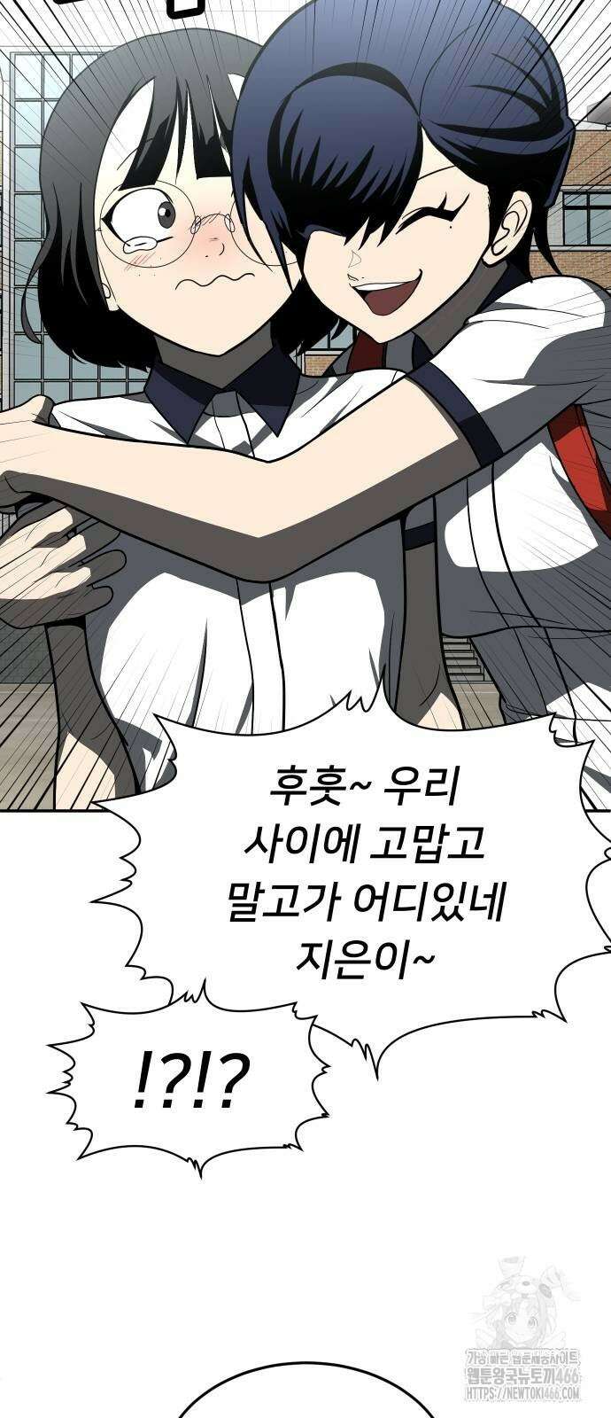 놀이감 후기 및 시즌2 티저 예고편 44