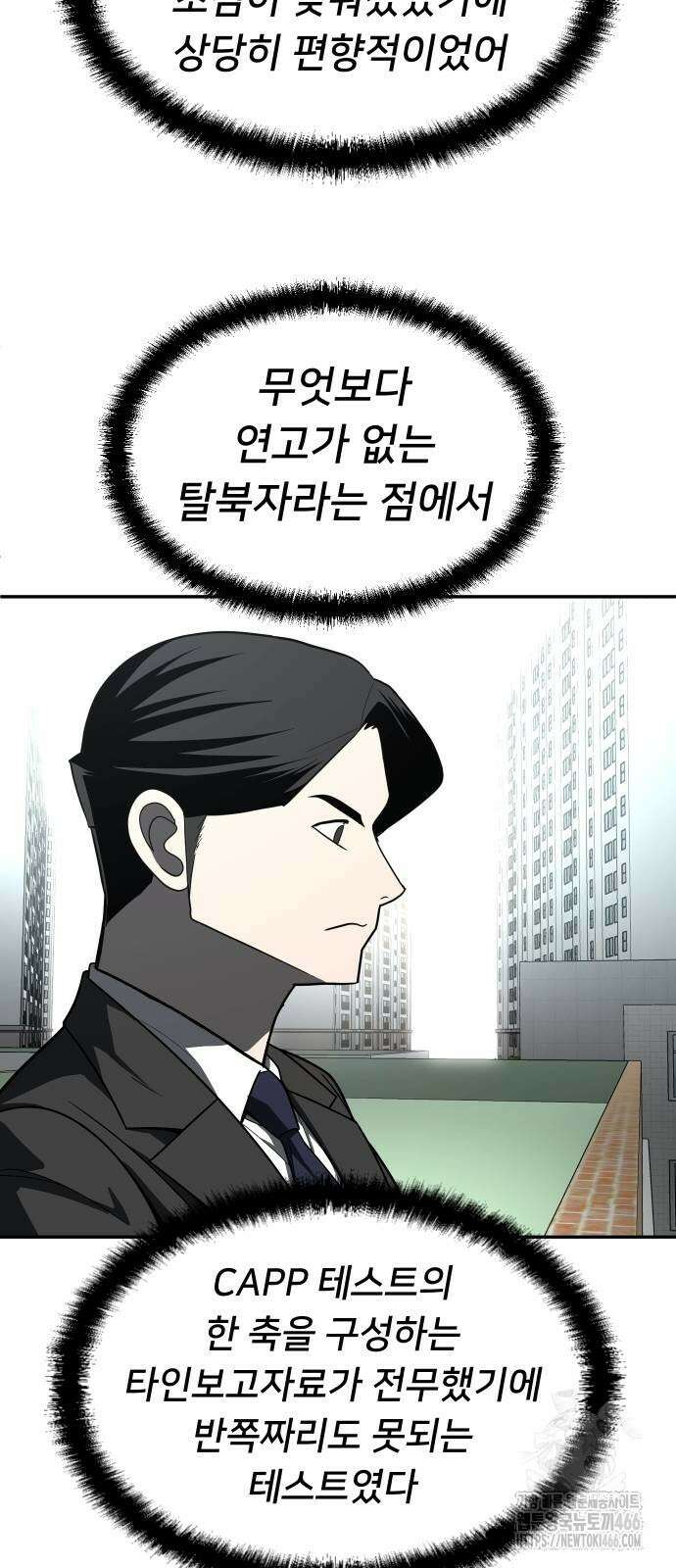 놀이감 후기 및 시즌2 티저 예고편 54