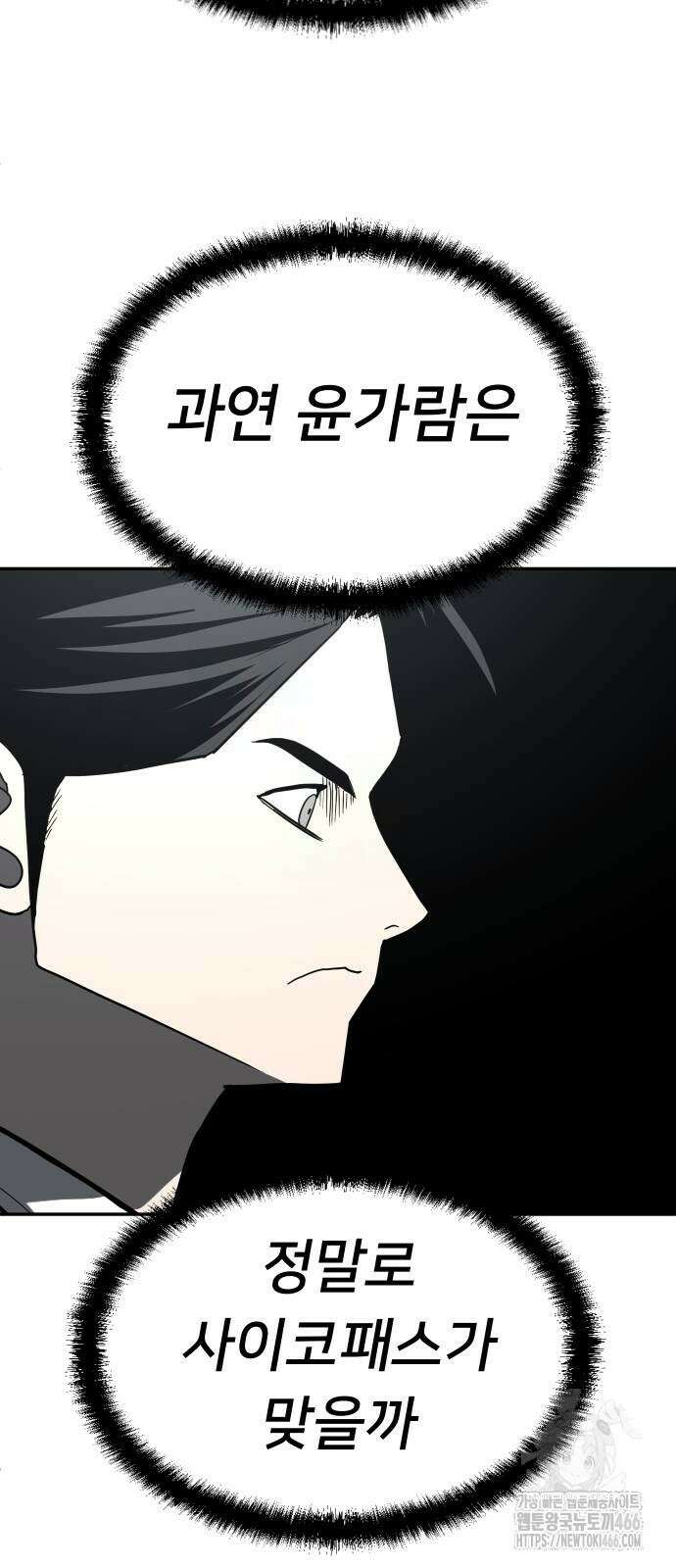 놀이감 후기 및 시즌2 티저 예고편 55