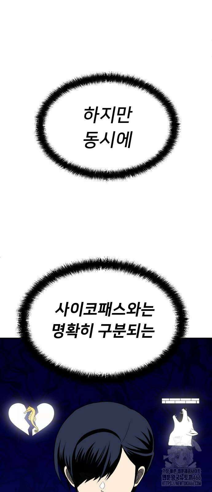 놀이감 후기 및 시즌2 티저 예고편 57