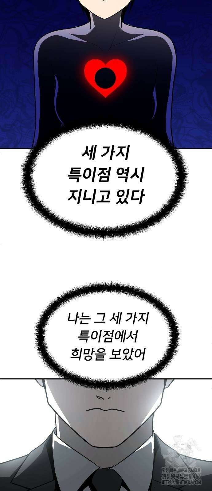 놀이감 후기 및 시즌2 티저 예고편 58