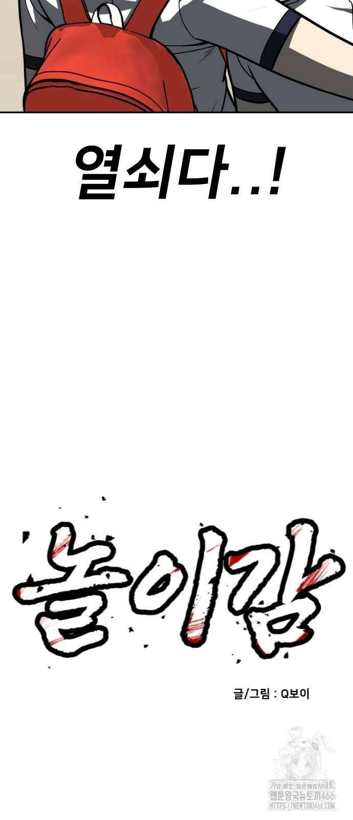 놀이감 후기 및 시즌2 티저 예고편 62
