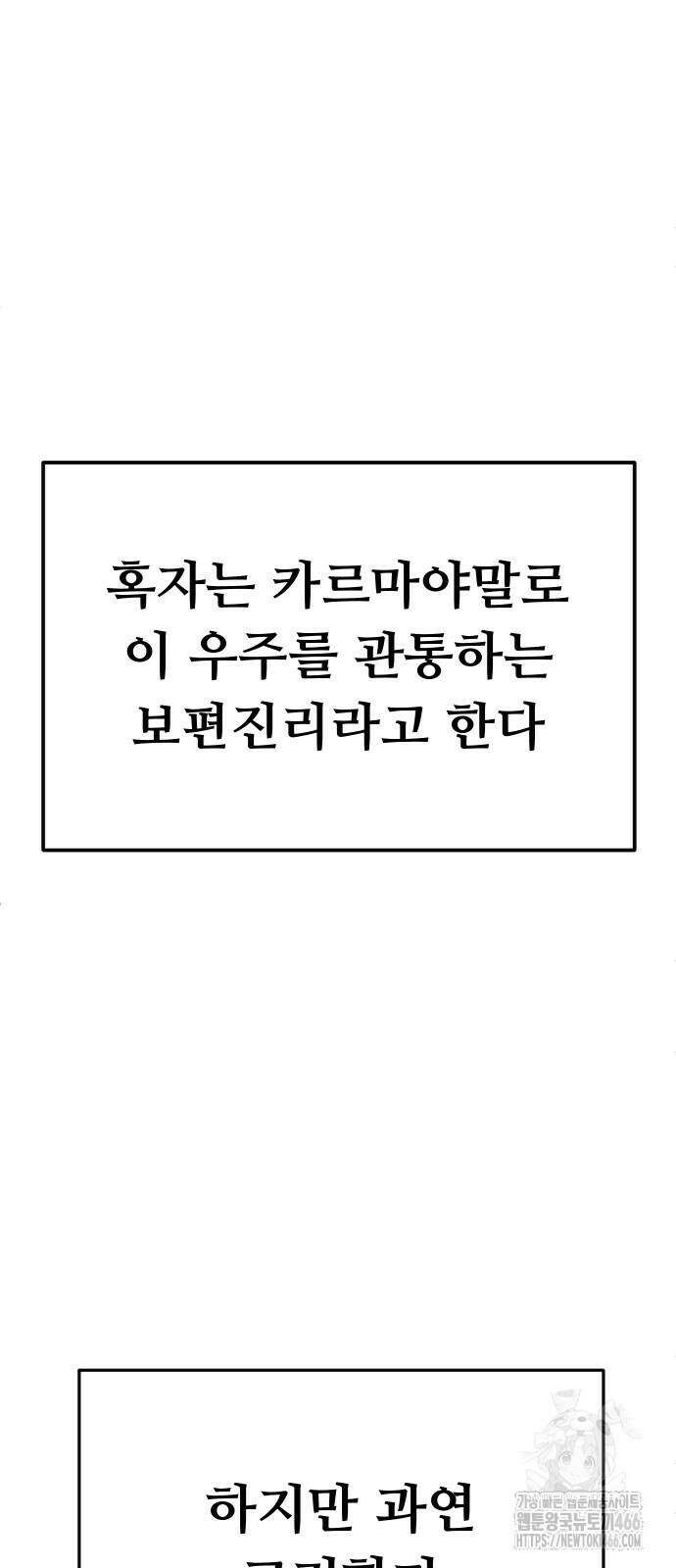 놀이감 후기 및 시즌2 티저 예고편 87