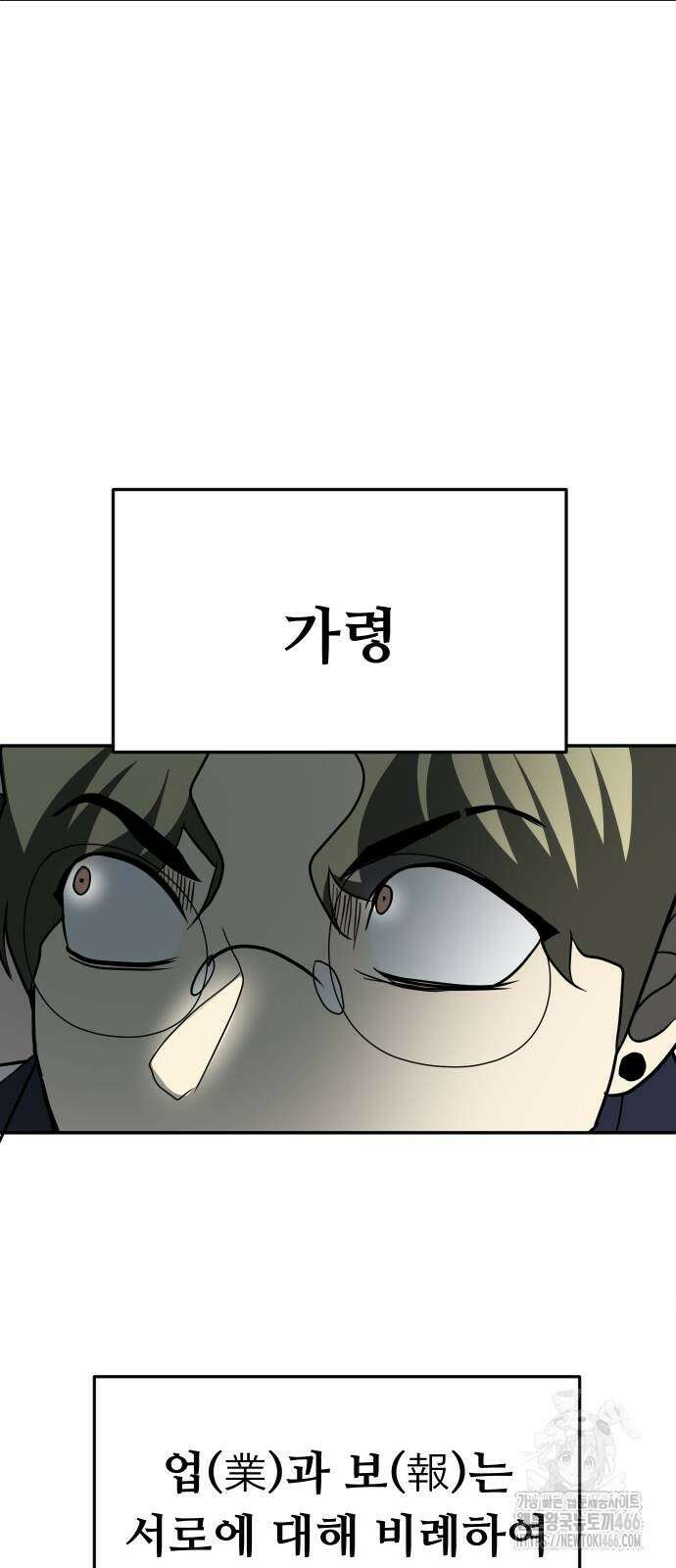 놀이감 후기 및 시즌2 티저 예고편 90