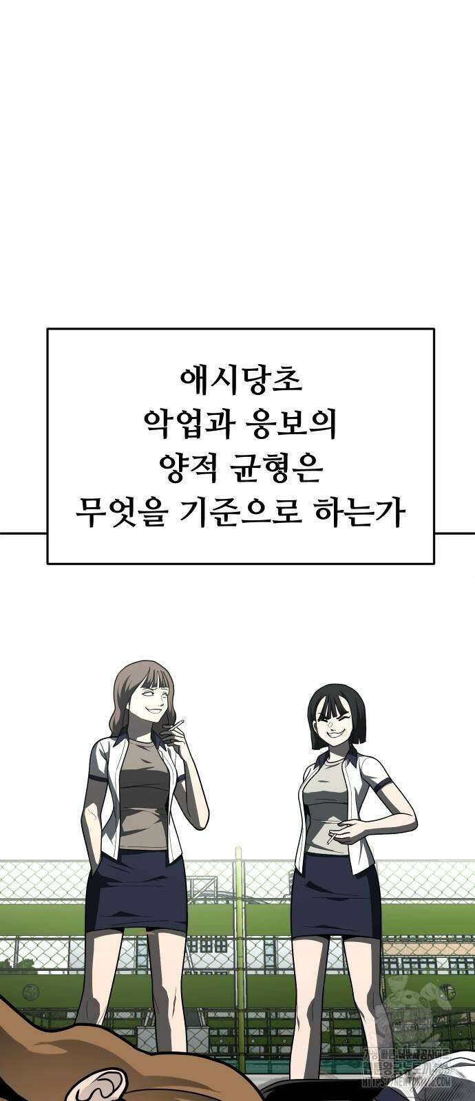 놀이감 후기 및 시즌2 티저 예고편 92