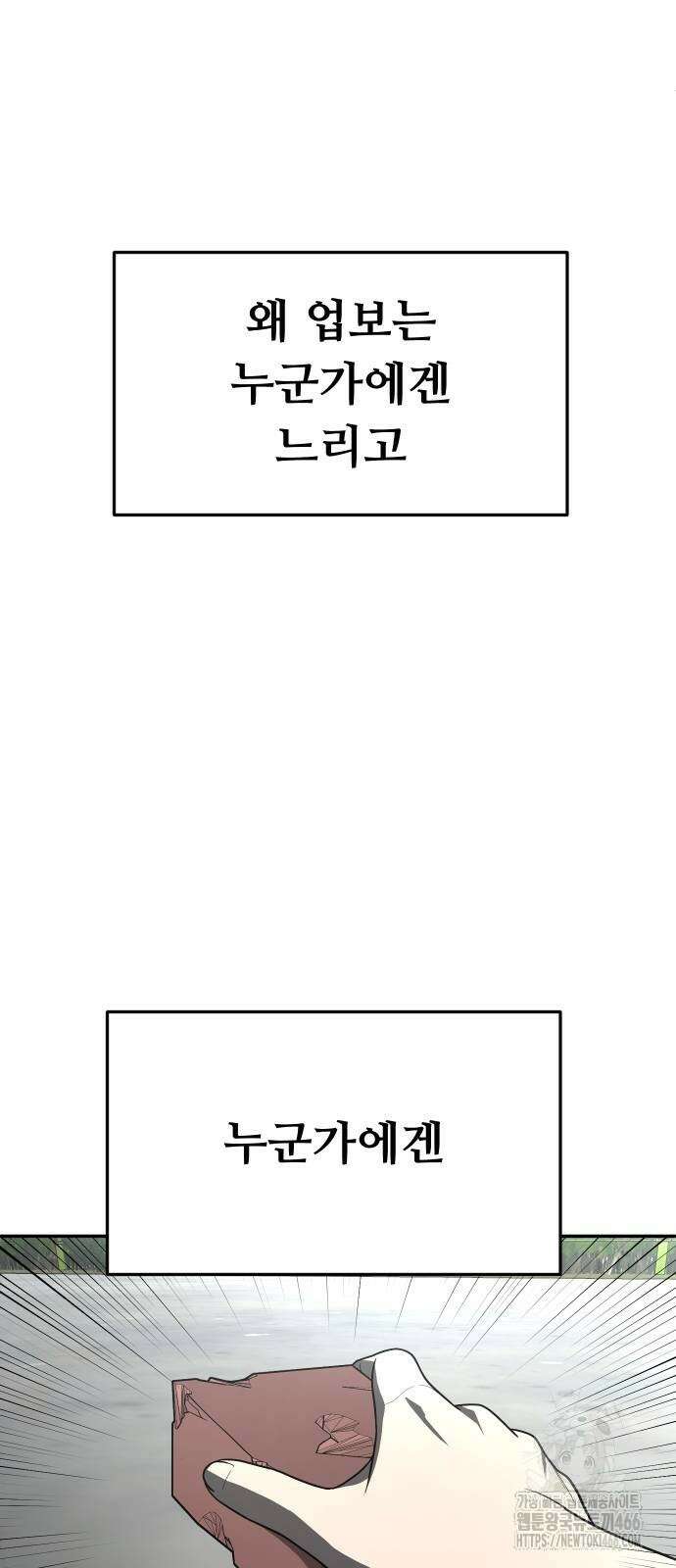 놀이감 후기 및 시즌2 티저 예고편 94