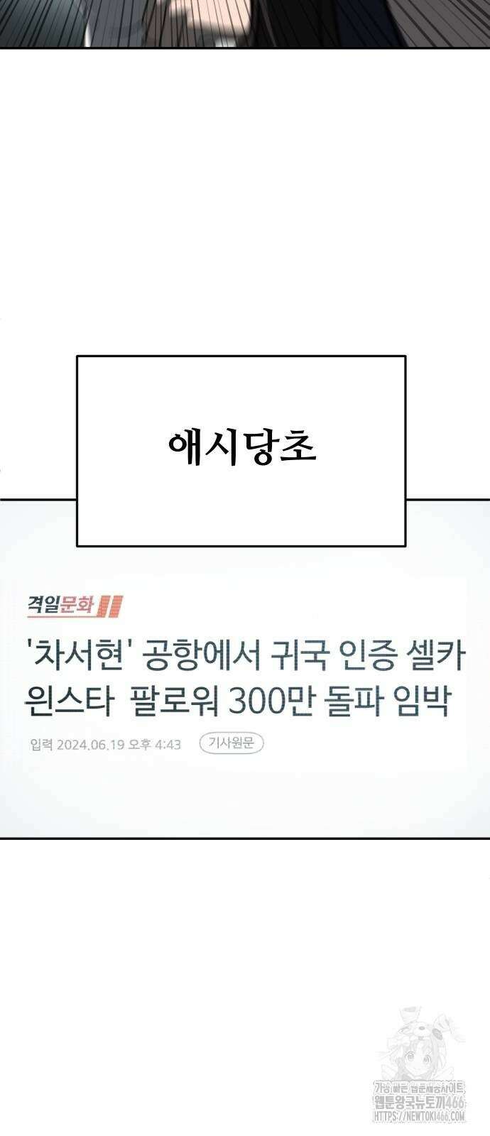 놀이감 후기 및 시즌2 티저 예고편 96