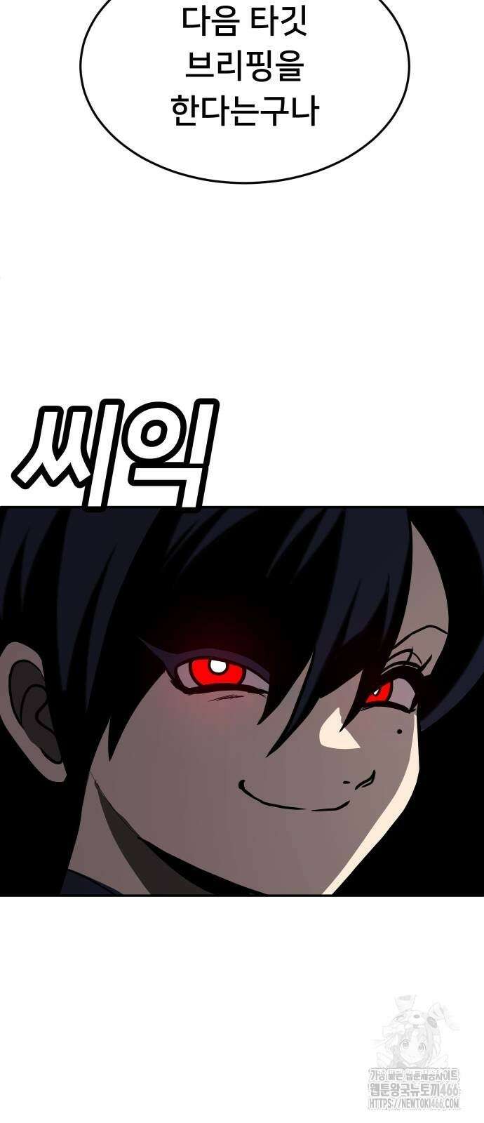 놀이감 후기 및 시즌2 티저 예고편 105