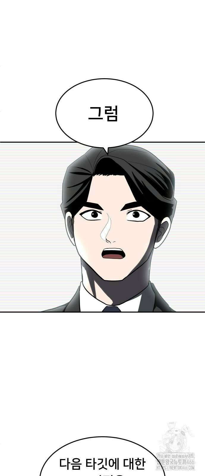 놀이감 후기 및 시즌2 티저 예고편 106