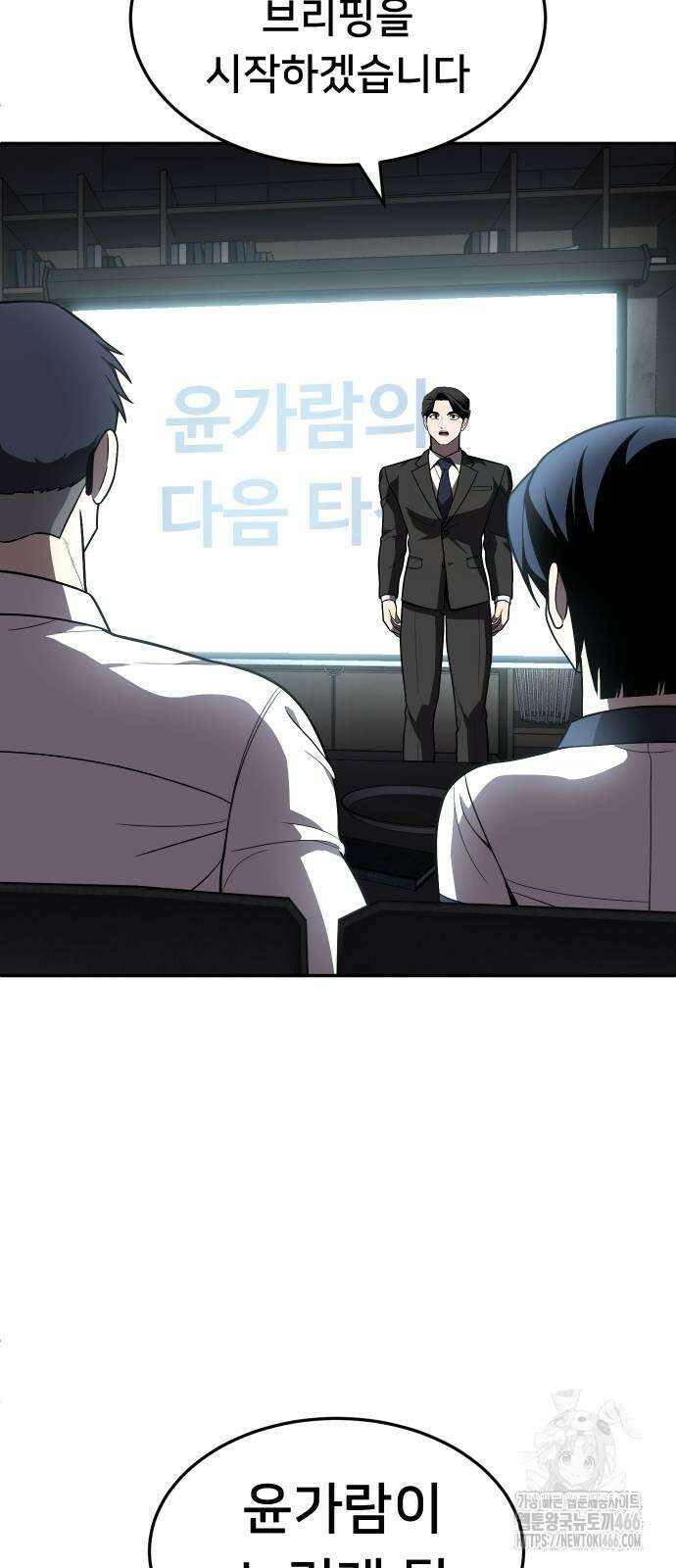 놀이감 후기 및 시즌2 티저 예고편 107