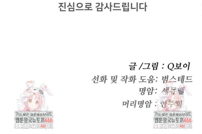 놀이감 후기 및 시즌2 티저 예고편 109