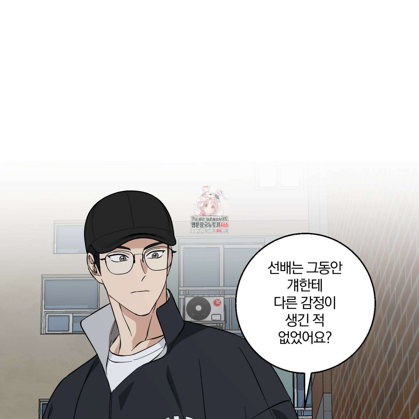 순정을 사수하라! 10화 1