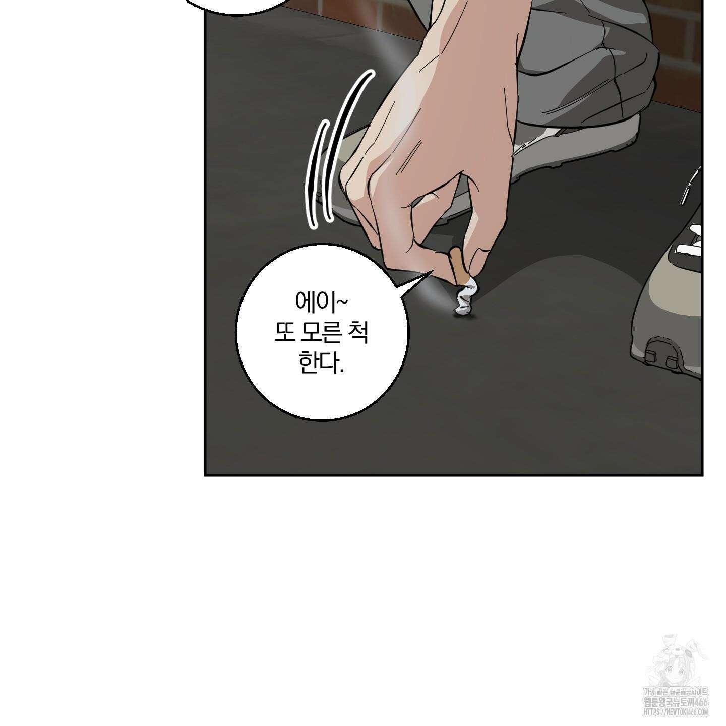 순정을 사수하라! 10화 7