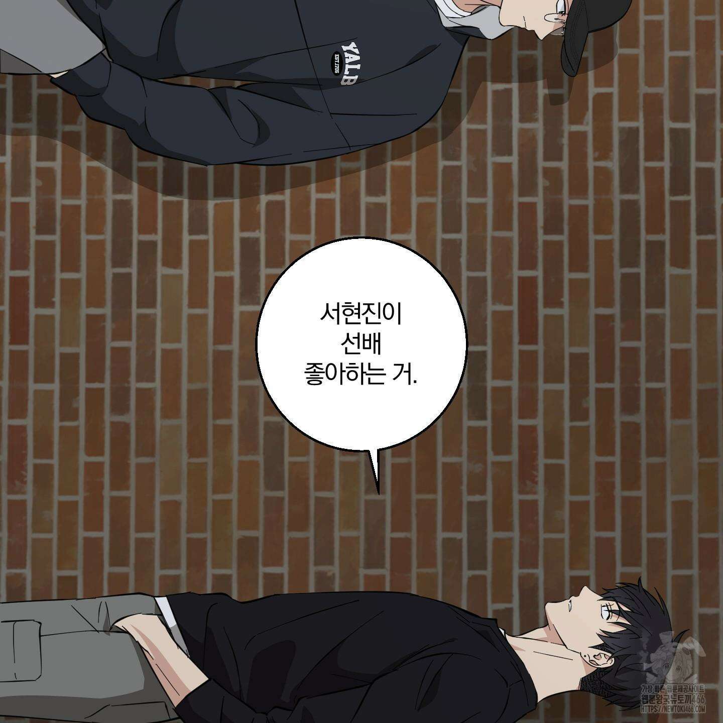 순정을 사수하라! 10화 10