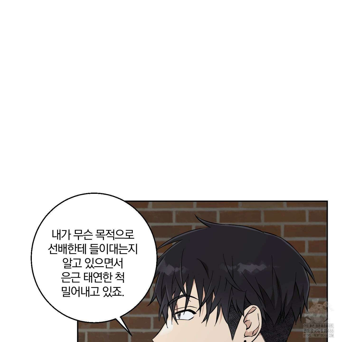 순정을 사수하라! 10화 13