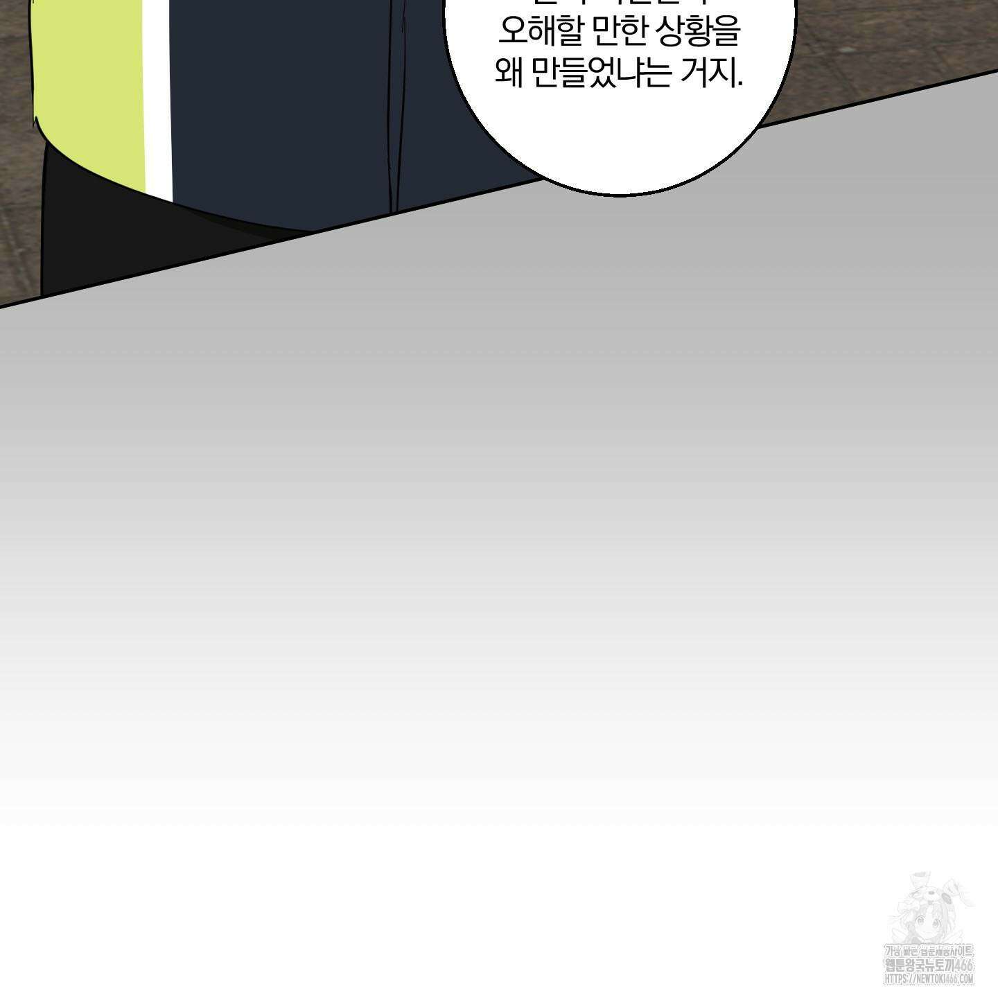 순정을 사수하라! 10화 24