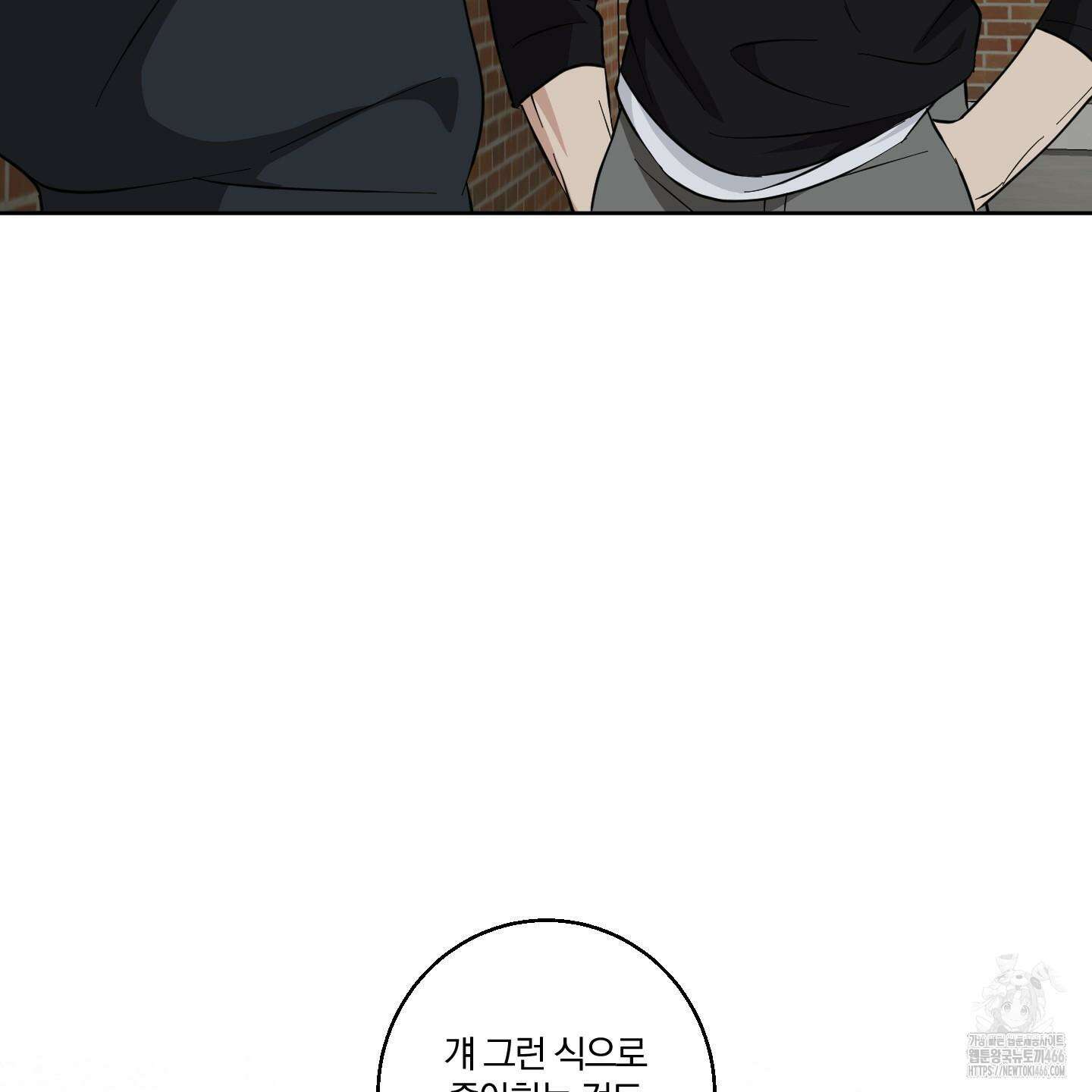 순정을 사수하라! 10화 26