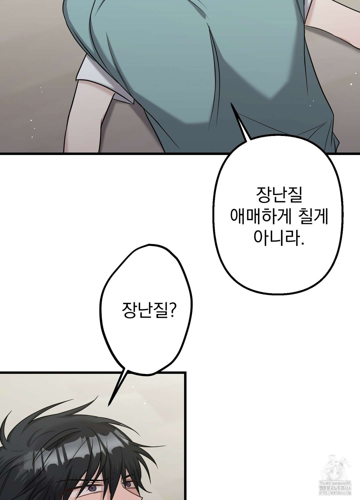 스캔들 피버 8화 2