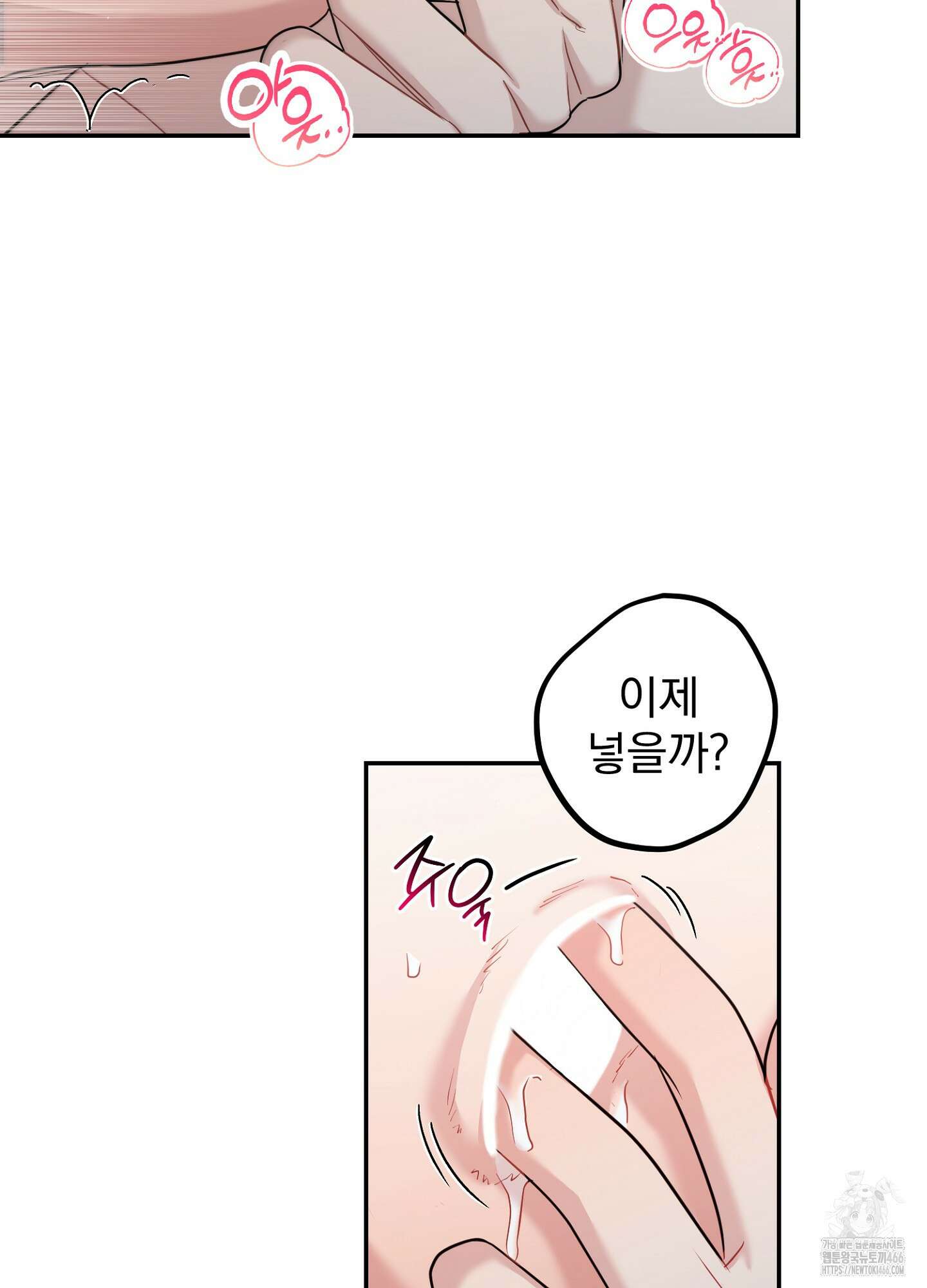 스캔들 피버 15화 [마지막화] 4