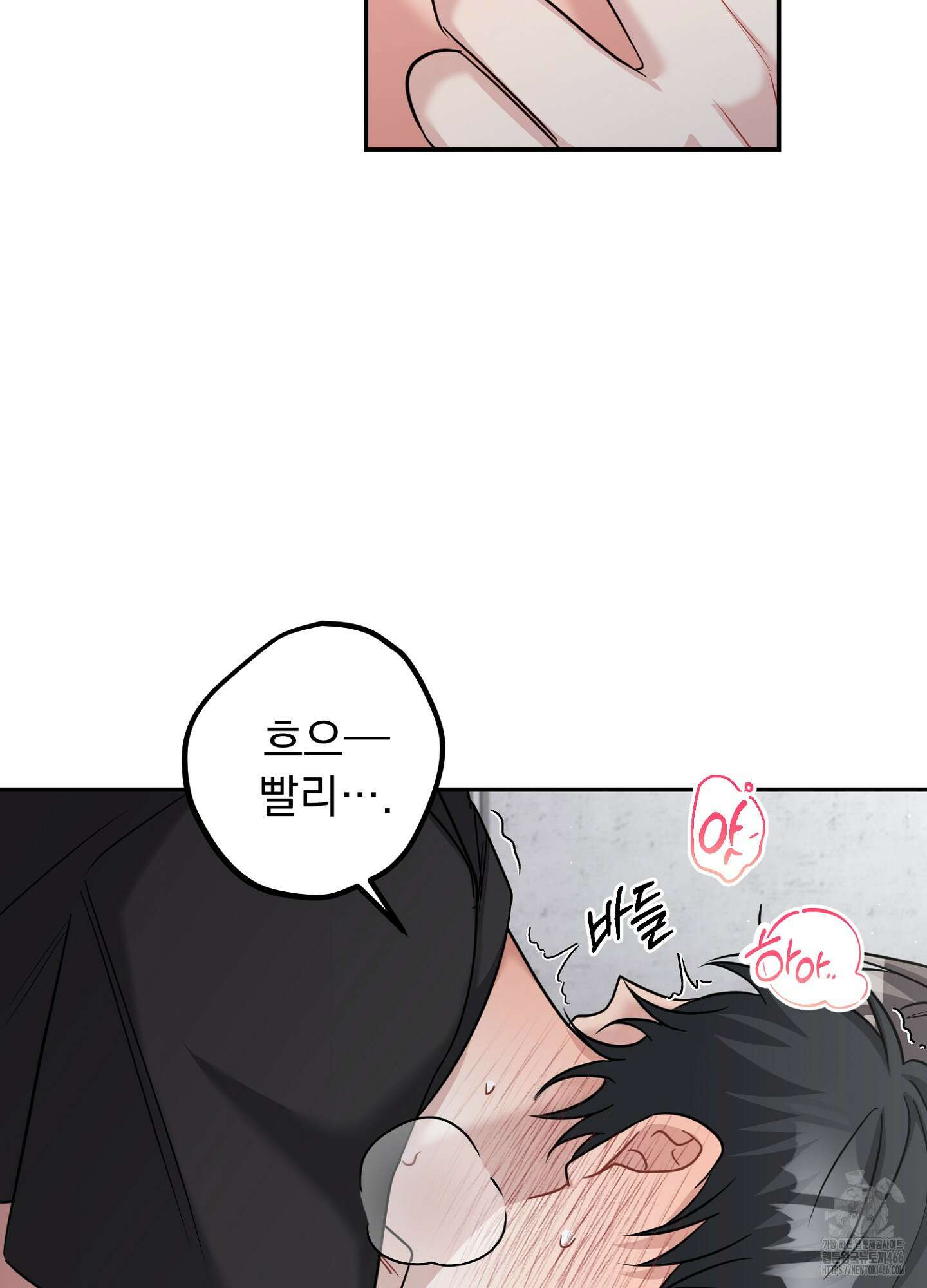 스캔들 피버 15화 [마지막화] 5