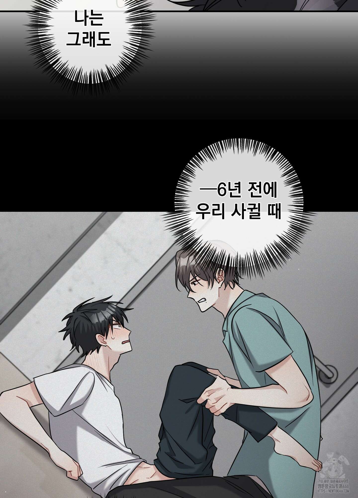 스캔들 피버 15화 [마지막화] 7