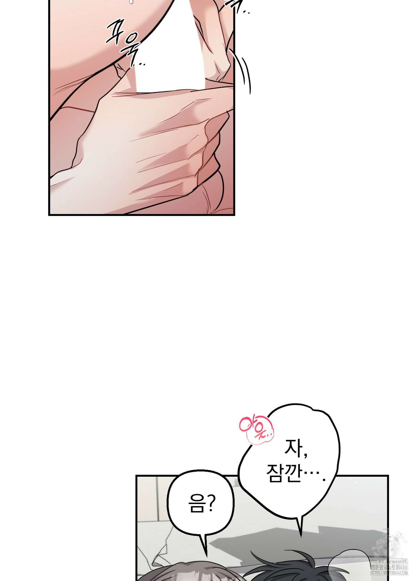 스캔들 피버 15화 [마지막화] 10