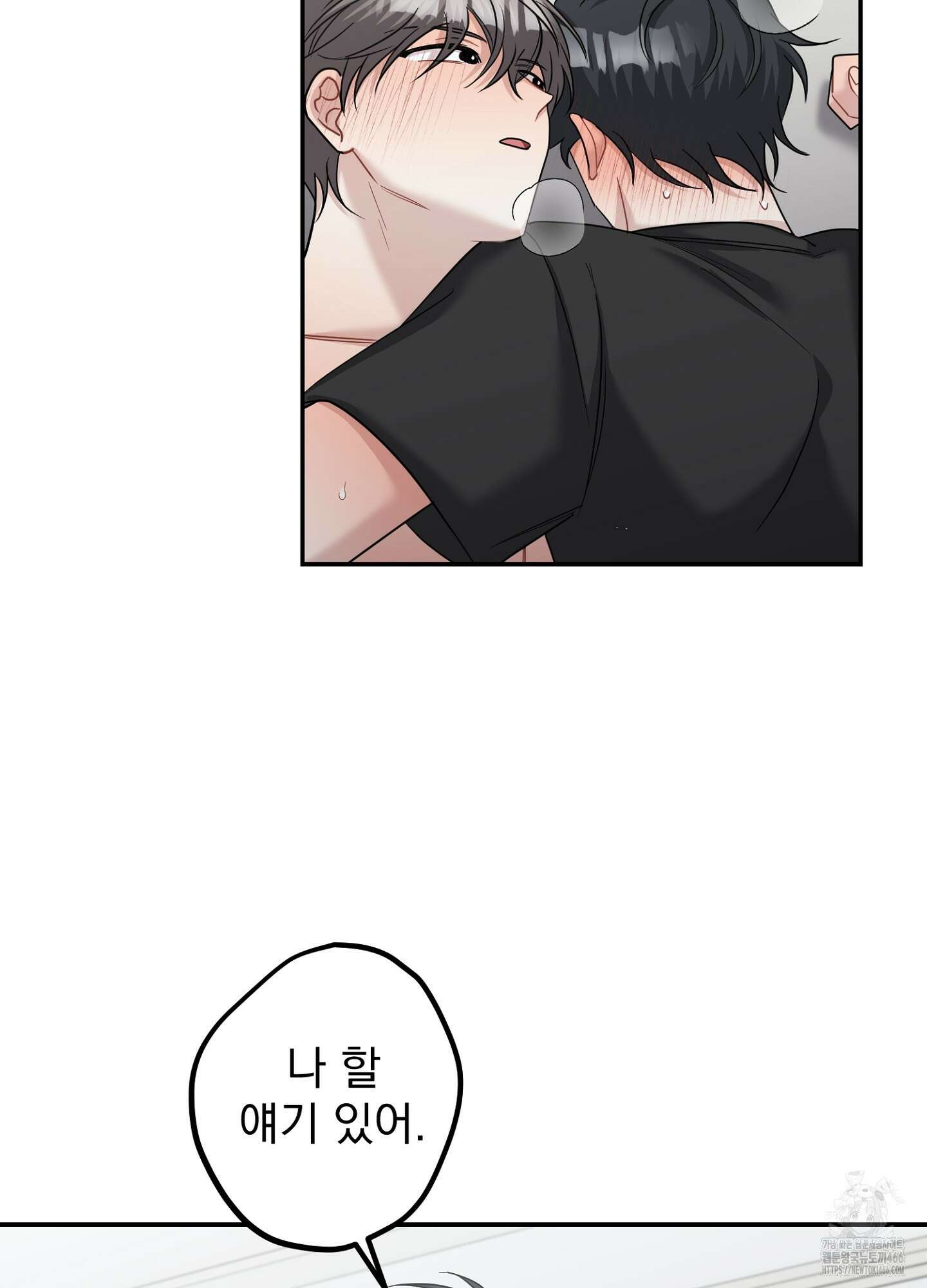 스캔들 피버 15화 [마지막화] 11