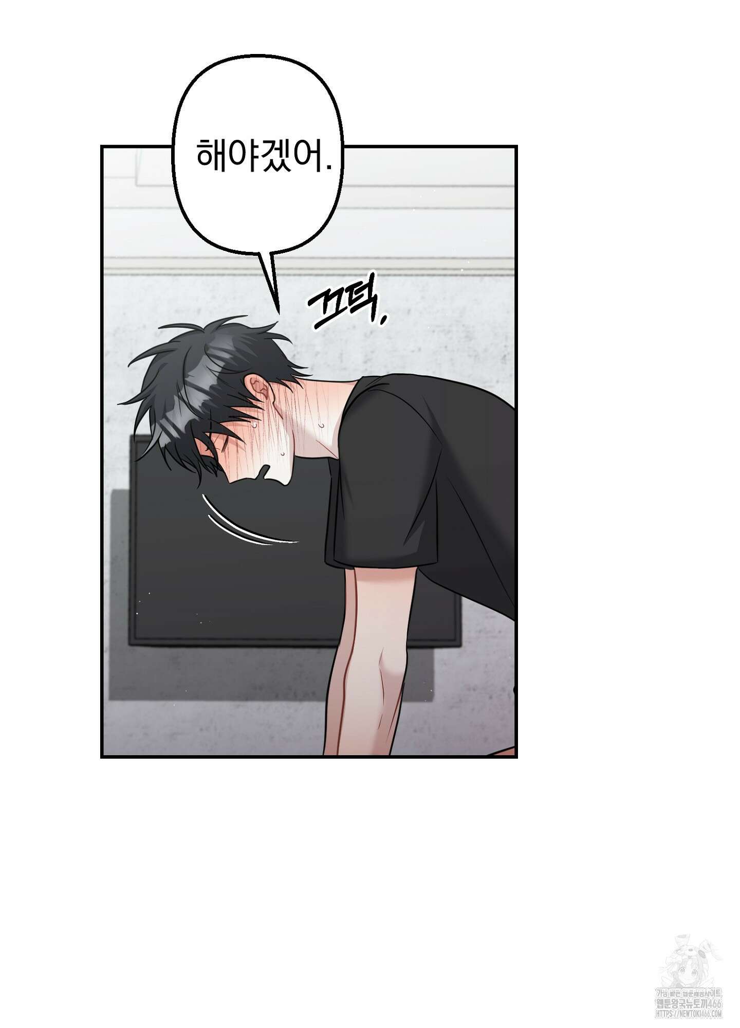 스캔들 피버 15화 [마지막화] 14