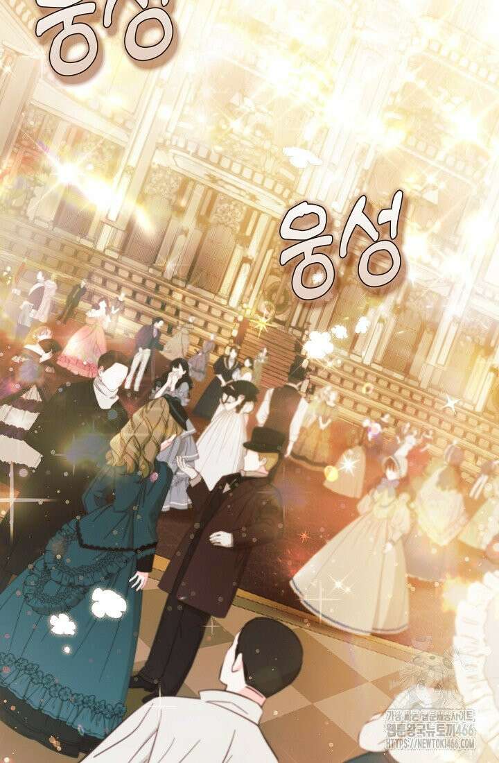 악역이지만 편애받고 있습니다 17화 2