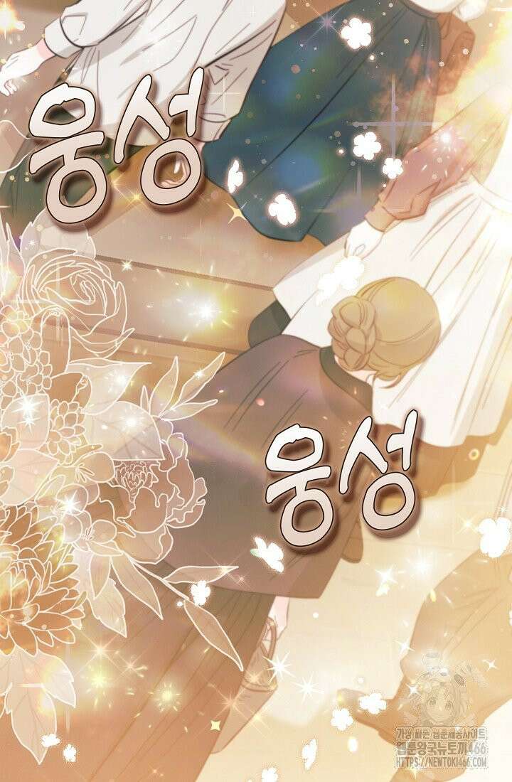 악역이지만 편애받고 있습니다 17화 3